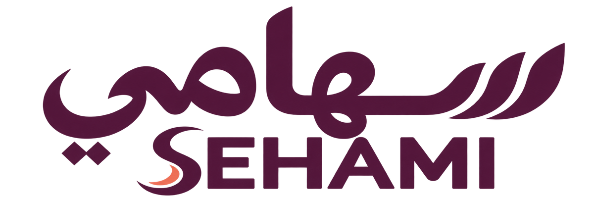 سِهامي | Sehami